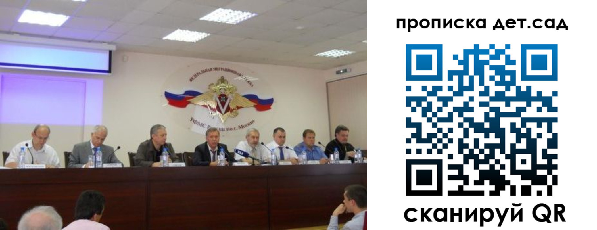 временная прописка в Пестово
