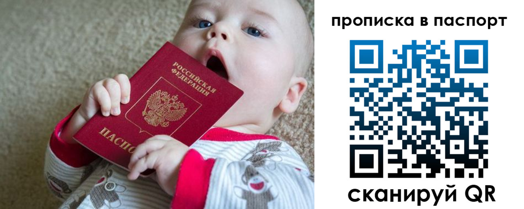 временная регистрация гарантия в Пестово