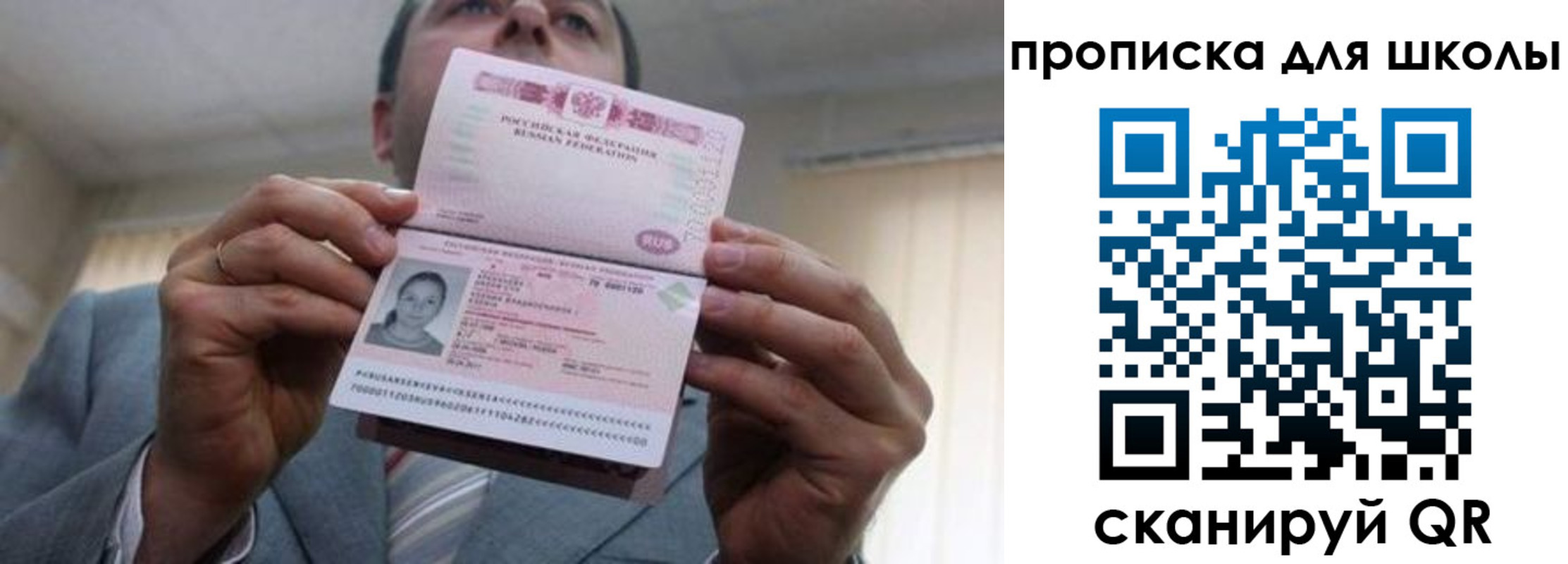 временная регистрация гарантия в Пестово