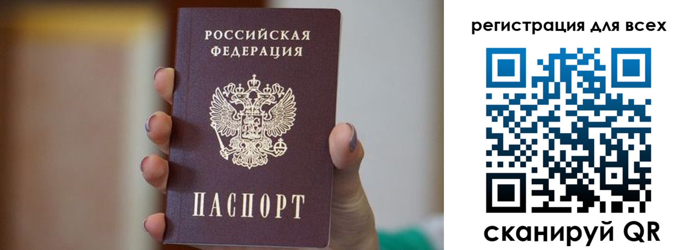 временная регистрация для всех в Пестово