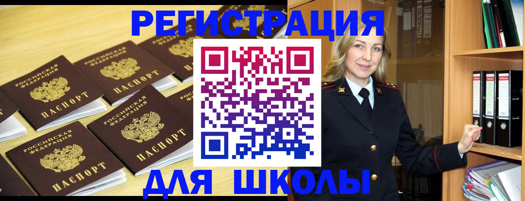 временная регистрация купить в Пестово